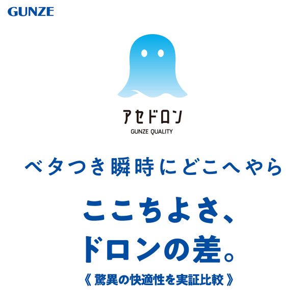 【メール便(10)】 グンゼ アセドロン 5分丈 ペチパンツ レディース GUNZE 大きいサイズ 全2色 M-LL 3