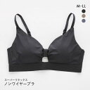 サンエイ スーパーリラックス ノンワイヤーブラ M L LL 脇肉 すっきり 脇寄せ なめらか ブラジャー ひびきにくい ナイトブラ SANEI レディース 全3色 M-LL