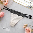 【メール便(3)】 ココランジェ クラシカルサテン Tバック ショーツ バックレース 単品 COCO Linge レディース 全3色