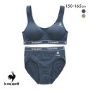 ルコックスポルティフ 女児 モールドカップブラ&ショーツ 上下セット 女の子 キッズ ジュニア le coq sportif レディース 全2色 150-165