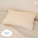 ジェラートピケ スリープ くしゅくしゅ ピローケース ジェラピケ gelato pique Sleep 全2色