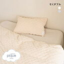 ジェラートピケ スリープ くしゅくしゅ 3点セット セミダブル ジェラピケ gelato pique Sleep 全2色