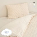 ジェラートピケ スリープ くしゅくしゅ 2点セット シングル ジェラピケ gelato pique Sleep 全2色