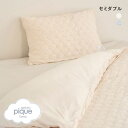 ジェラートピケ スリープ くしゅくしゅ 2点セット セミダブル ジェラピケ gelato pique Sleep 全2色