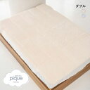 ジェラートピケ スリープ エンボス雲柄 敷きパッド ダブル ジェラピケ gelato pique Sleep 全2色