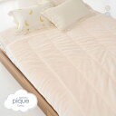 ジェラートピケ スリープ エンボス雲柄 キルトケット ジェラピケ gelato pique Sleep 全2色