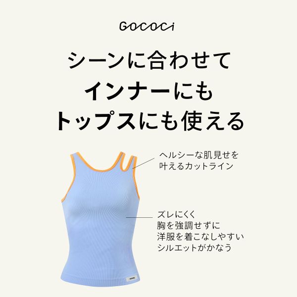 15％OFF ワコール ゴコチ cooomy. クーミー UGG244 カップ付き インナー ノースリ...