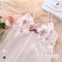 【メール便(7)】 ココランジェ レトロフラワードレス ランジェリー スリップ 75cm丈 COCO Linge レディース 全3色