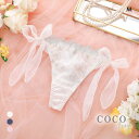 【メール便(3)】 ココランジェ エクランフルール ショーツ Tバック サイドリボン COCO Linge レディース 全3色