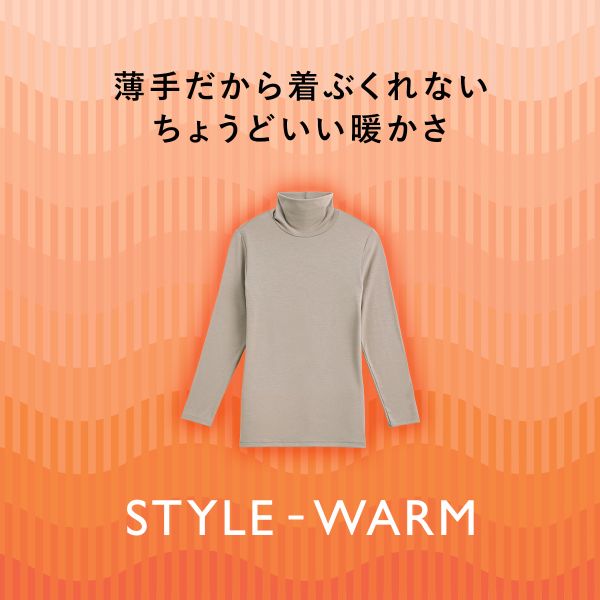 20％OFF【メール便(15)】【送料無料】 アツギ あったかインナー レディース 長袖 ...