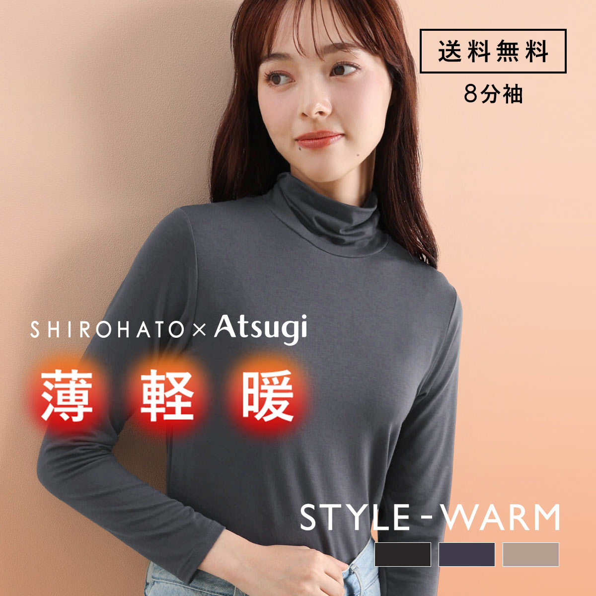 ڥ᡼(15)̵ۡ ĥ äʡ ǥ Ĺµ ϥͥå STYLE WARM ʡ  ڤ Ȥ ɻ SHI...