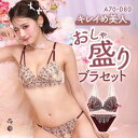ラブジェリー ヴィクトリアンアイビー ブラセット ABCD 盛り胸 Wパッド 谷間ブラ バストアップ ブラジャー ショーツ セット Love gerie レディース 全2色 A70-M-D80-L
