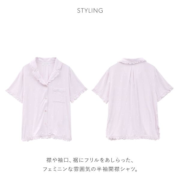 35％OFF スナイデルホーム 接触冷感 カットレーヨン開襟シャツ SNIDEL HOME レディ...