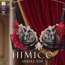 【送料無料】 ヒミコ 030シリーズ ブラジャー 大きいサイズ アンダー80 B C D E F ランジェリー HIMICO レディース 全3色 B65-F80