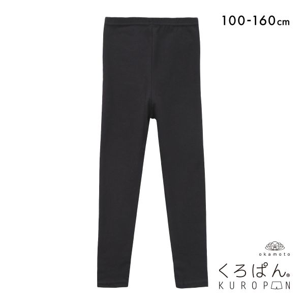 10%OFF【メール便(15)】 くろぱん のび〜る綿混 キッズ オーバーパンツ 10分丈 レギンス スクール 学校 学生 ジュニア 女の子 KUROPAN okamoto レディース 100-160