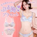 サンエイ 脇高 ハピネスフラワー ブラセット ABCD 脇肉 はみ肉すっきり 脇寄せ ブラジャー ショーツ セット 美胸 谷間 丸胸 SANEI レディース 全2色 A70-M-D85-LL
