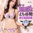 【メール便(3)】 エレガント クロスストリング Tバックショーツ ML 大きいサイズ タンガ ソング コーディネイトショーツ ペア Elegante レディース 全2色 M-5L