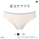 15%OFF【メール便(4)】 ワコール 重力ケアブラ シンプルタイプ BXB114 PXB114 ショーツ ハイレッグ あさめ ML Wacoal 大きいサイズ レディース 全4色 M-L