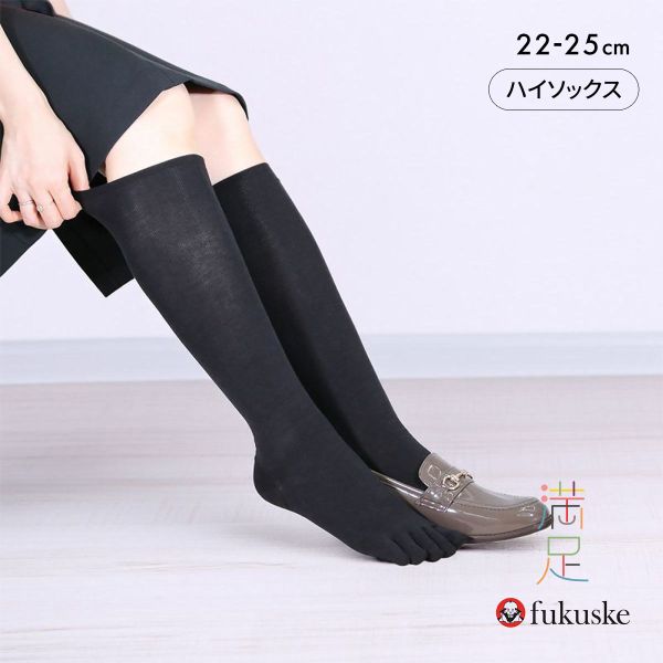 【メール便(20)】 福助 満足 ゆったりらくらく 5本指 ハイソックス レディース 靴下 fukuske