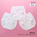 綿100% おなかすっぽり リラックス ウエストレース ハイウエスト ショーツ はき込み深め 花柄 3色セット 大きいサイズ レディース M-3L