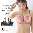 ニッセン いでよ!谷間 ソフトタイプブラジャー 小花 EF 大きいサイズ nissen レディース 全2色 E75-F80