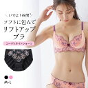 【メール便(10)】 ニッセン いでよ!谷間 ソフトタイプコーディネートショーツ 小花 ML nissen レディース 全2色 M-L
