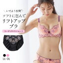【メール便(10)】 ニッセン いでよ!谷間 ソフトタイプコーディネートショーツ 小花 LL 3L 大きいサイズ nissen レディース 全2色 LL-3L