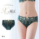 【メール便(5)】 【ニッセンとトリンプ共同企画】Xの補正 ペア やや深ばき丈コーディネートショーツ ML レディース M-L
