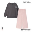ラブトキシック バックプリント 長袖 ルームウェアセット パジャマ 上下セット ジュニア キッズ 女の子 ロングパンツ 140 150 160 Lovetoxi...