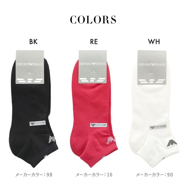 【メール便(10)】 エンポリオ・アルマーニ スーピマコットン ショート丈 アンクル...