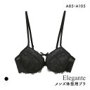 エレガント フロントリボン×アイラッシュ メンズ体型用ブラジャー メンズブラ MTF GID FTM トランスジェンダー LGBT 男ブラ Elegante 全...