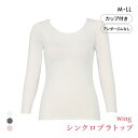 15%OFF ワコール ウイング シンクロブラトップ 保温タイプ 8分袖 長袖 カップ付きインナー あったか Wacoal Wing レディース 全3色 M-LL