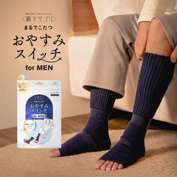 楽天市場】まるでこたつソックス おやすみスイッチの通販
