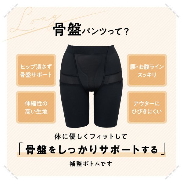 10％OFF【メール便(10)】 ルシアン はいて実感 下半身のお悩み解決 骨盤パンツ ガードル セミロング 補正下着 ソフト 引き締め 骨盤サポート M・L・LL LECIEN レディース 全4色 M-3L 補整 shirohato-10220496 SHIROHATO(白鳩) サンプル画像3
