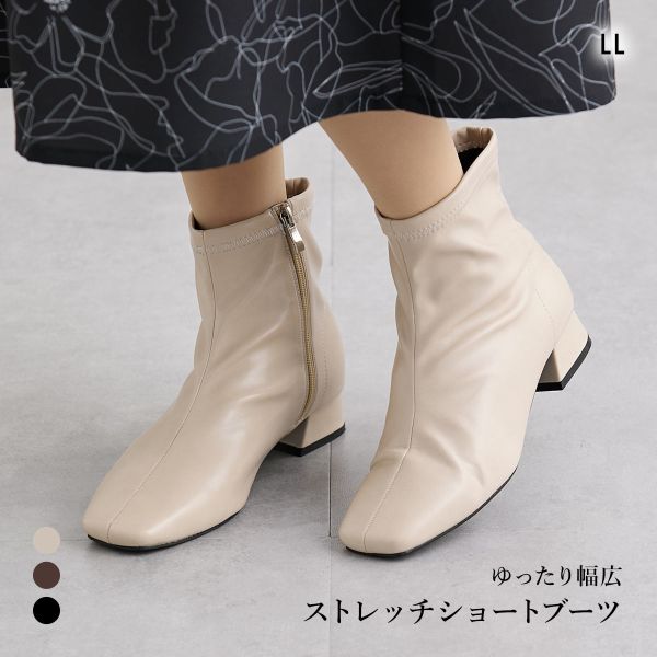 ショーツブーツ ストレッチ ブーツ ゆったり幅広 ストレッチショートブーツ 低反発中敷 LL 25.0-25.5cmワイズ4E nissen ニッセン レディース 全3色