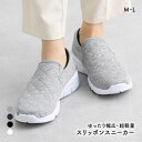 ゆったり幅広 超軽量キルティング スリッポン スニーカー ワイズ4E 歩きやすい 軽い 履きやすい nissen ニッセン レディース 全4色 M-L