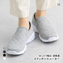 ゆったり幅広 超軽量キルティングスリッポンスニーカー LL ワイズ4E 歩きやすい 軽い 履きやすい nissen ニッセン レディース 全4色