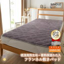 吸湿発熱フランネル敷きパッド蓄熱保温わた入 ウォームコア シングル あったか PUG YE nissen ニッセン 全2色