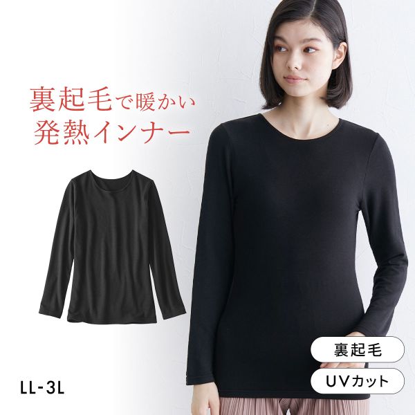 【メール便(20)】 ニッセン ウォームコアリッチ 裏起毛 襟ぐり狭め長袖インナー LL 3L 吸湿発熱 UVカット nissen レディース LL-3L