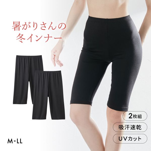 サイズ レディースM-L、L-LL カラー BK-ブラック 素材 身生地：ポリエステル75％ レーヨン20％ ポリウレタン5％ 仕様 ・2枚セット・UVカット・ストレッチ素材・吸湿発熱・静電防止・股下：M-Lサイズ約27cm L-LLサイズ約27cm・ヒップ：M-Lサイズ約70cm L-LLサイズ約74cm・ウエスト：M-Lサイズ約54cm L-LLサイズ約58cm※メーカーサイト寸法 関連ワード 251014 スパッツ 五分丈 五部丈 5部丈 まとめ買い 買い替え 2枚セット レディース 女性用 静電気防止 紫外線カット UV対策 UV加工 紫外線対策 日焼け対策 吸汗速乾 吸水速乾 ドライ さらさら ニッセン 暑がりさんの冬インナー 10分丈レギンス M-L L-LL 2枚組 吸湿発熱 吸汗速乾 UVカット ウォームコアAIR nissen ニッセン 暑がりさんの冬インナー 10分丈レギンス LL-3L 2枚組 吸湿発熱 吸汗速乾 UVカット ウォームコアAIR　nissen ニッセン 暑がりさんの冬インナー 襟ぐり広め丈長め長袖インナー M L 2枚組 吸湿発熱 吸汗速乾 UVカット 静電防止 ウォームコアAIR ニッセン 暑がりさんの冬インナー 襟ぐり広め丈長め長袖インナー 3L 2枚組 吸湿発熱 吸汗速乾 UVカット 静電防止 ウォームコアAIR ニッセン 暑がりさんの冬インナー 襟ぐり広め丈長め長袖インナー LL 2枚組 吸湿発熱 吸汗速乾 UVカット 静電防止 ウォームコアAIR ニッセン 暑がりさんの冬インナー 襟ぐり広め丈長め半袖インナー M L 2枚組 吸湿発熱 吸汗速乾 UVカット 静電防止 ウォームコアAIR ニッセン 暑がりさんの冬インナー 襟ぐり広め丈長め半袖インナー LL 3L 2枚組 吸湿発熱 吸汗速乾 UVカット 静電防止 ウォームコアAIR ニッセン 暑がりさんの冬インナー 襟ぐり広め丈長め長袖スリップ M L 吸湿発熱 吸汗速乾 UVカット 静電防止 ウォームコアAIR nissen ニッセン 暑がりさんの冬インナー 襟ぐり広め丈長め長袖スリップ LL 3L 吸湿発熱 吸汗速乾 UVカット 静電防止 ウォームコアAIR ニッセン 暑がりさんの冬インナー 襟ぐり広め丈長め7分袖インナー M L 2枚組 吸湿発熱 吸汗速乾 UVカット 静電防止 ウォームコアAIR ニッセン 暑がりさんの冬インナー 襟ぐり広め丈長め7分袖インナー 3L 2枚組 吸湿発熱 吸汗速乾 UVカット 静電防止 ウォームコアAIR ニッセン 暑がりさんの冬インナー 襟ぐり広め丈長め7分袖インナー LL 2枚組 吸湿発熱 吸汗速乾 UVカット 静電防止 ウォームコアAIR ニッセン ウォームコアリッチ 3枚組 裏起毛ポケット付腹巻 S M L 吸湿発熱 UVカット ニッセン ウォームコアリッチ 3枚組 裏起毛ポケット付腹巻 LL 3L 吸湿発熱 UVカット ニッセン ウォームコアリッチ 裏起毛 襟ぐり狭め長袖インナー S M L 吸湿発熱 UVカット nissenニッセン 暑がりさんの冬インナー 5分丈オーバーパンツ 2枚組 M-LL 吸湿発熱 吸汗速乾 UVカット ウォームコアAIR nissen発熱しながらムレにくい、新発想のあったか5分丈オーバーパンツ2枚組です。吸湿発熱機能で着ているだけで暖かく、吸汗速乾で汗をかいてもべたつかず、さらっと快適な着心地が続きます。UVカット機能で冬の紫外線からも肌を守り、静電防止機能で嫌なパチパチも防止。伸縮性に優れたストレッチ素材で、動きを妨げません。お腹もお尻もしっかり包み込む安心のデザインで、フィットしても着ぶくれしにくいです。股ずれ防止にもなる5分丈で、冬でも暖かく快適に過ごしたい暑がりの方におすすめです。 このアイテムによく似たアイテム ニッセン 暑がりさんの冬インナー 5分丈オー2,398円 ニッセン 暑がりさんの冬インナー 10分丈レ2,598円 ニッセン 暑がりさんの冬インナー 10分丈レ2,998円 ニッセン 暑がりさんの冬インナー 襟ぐり広め2,998円このアイテムを買った人におすすめのアイテム DRY WISH 冷感リブ 7分丈ストレッチ1,078円