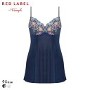 【メール便(10)】 トリンプ TR0124 レッドレーベル バイ トリンプ フレンドリーフィット キャミソール 95 大きいサイズ Triumph レディース...