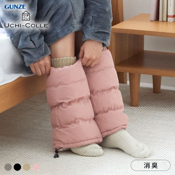 グンゼ UCHI-COLLE バウンドヒーター 内ボア レッグウォーマー 発熱 GUNZE ウチコレ 全4色