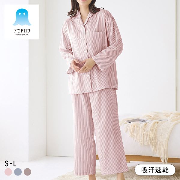 20％OFF グンゼ アセドロン ストライプ柄 ガーゼパジャマ 長袖・長パンツセット レディース ルームウェア GUNZE 全3色 S-L