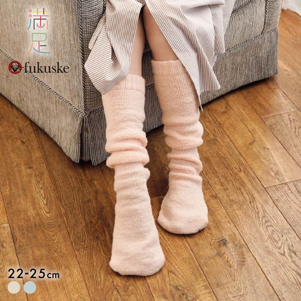 10％OFF 福助 満足 美温活 おふとん心地 総パイル ロング ソックス 60cm丈 レディース ルームソックス ..