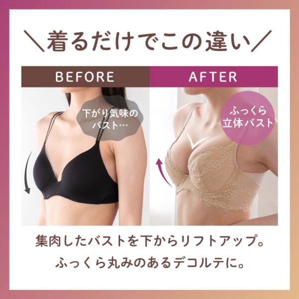 【店内P5倍・7/18まで】 グラモア glamore FT0232B キスするブラ 育乳ブラ 丸みシルエット ふっくら谷間 段差レス 脇高 産後 補正下着 大きいサイズ EFG レディース 全12色 E65-G80 ブラジャー shirohato-10221637 SHIROHATO(白鳩) サンプル画像3