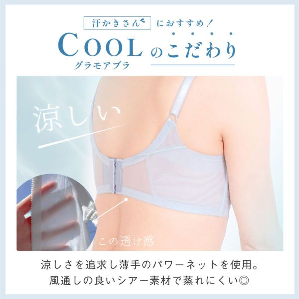 25％OFFクーポン・7/27 9:59まで★ グラモア glamore FT0401 グラモアブラCOOL 涼しいブラ 軽い 蒸れにくい 速乾 消臭 ひんやり 育乳 大きいサイズ 産後 補正下着 EFG レディース 全4色 E65-G80 ブラジャー shirohato-10221653 SHIROHATO(白鳩) サンプル画像3