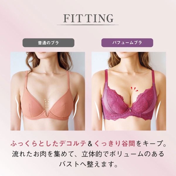 【店内P5倍・7/18まで】 グラモア glamore FT0120A 自胸を育てるブラ パフュームブラ 痛くない 育乳ブラ 胸元ふっくら くっきり谷間 産後 補正下着 ABCD レディース 全5色 A70-D80 ブラジャー shirohato-10221735 SHIROHATO(白鳩) サンプル画像3
