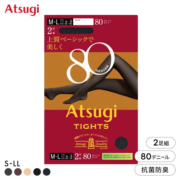 【メール便(30)】 アツギタイツ 80デニール 2足組 タイツ レディース ATSUGI 全5色 S-M-L-LL