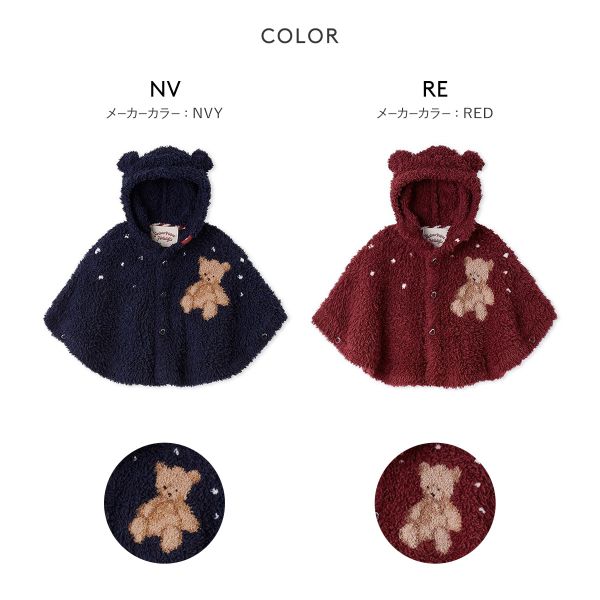 ジェラートピケ キッズアンドベイビー ベビー HOLIDAY BABY ジェラートスノーベアJQDポンチョ ジェラピケ 全2色 2
