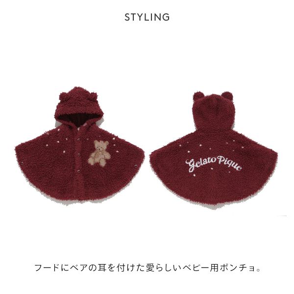 ジェラートピケ キッズアンドベイビー ベビー HOLIDAY BABY ジェラートスノーベアJQDポンチョ ジェラピケ 全2色 3